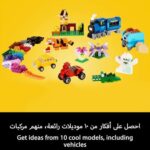 جعبه خلاقانه لگو مدل 10696 - ست ساخت اسباب بازی