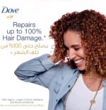 شامپو داو ترمیم‌کننده عمیق موهای آسیب‌دیده | Dove Intensive Repair 1000ml