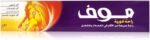 کرم تسکین سریع درد موو | Moov Fast Pain Relief Cream بسته 3 عددی (50 گرم)