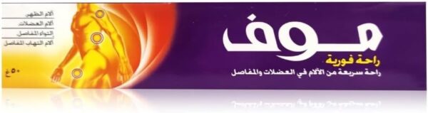 کرم تسکین سریع درد موو | Moov Fast Pain Relief Cream بسته 3 عددی (50 گرم)