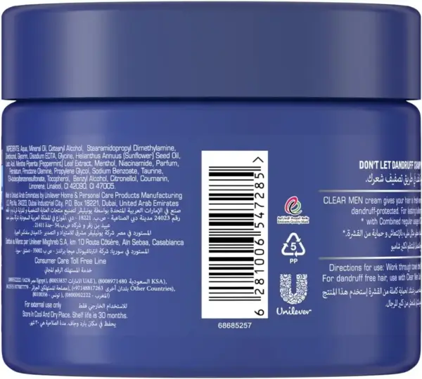 کرم حالت‌دهنده مردانه کلیر مدل 68286951 | Clear Men Soft Styling Cream