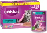 غذای مرطوب بچه گربه ویسکاس تن در ژله | Whiskas Junior | پَک 10+2