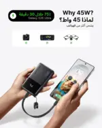 INIU Power Bank مدل P55-E2 | شارژر 10000mAh فست شارژ 45W