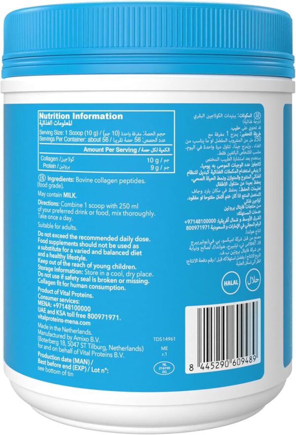 پپتید کلاژن ویتال پروتئینز | Vital Proteins Collagen Peptides 567g