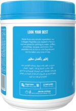 پپتید کلاژن ویتال پروتئینز | Vital Proteins Collagen Peptides 567g