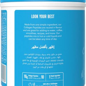 پپتید کلاژن ویتال پروتئینز | Vital Proteins Collagen Peptides 567g