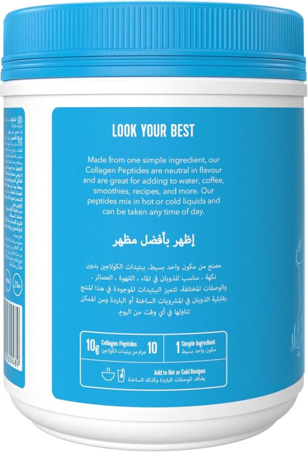 پپتید کلاژن ویتال پروتئینز | Vital Proteins Collagen Peptides 567g
