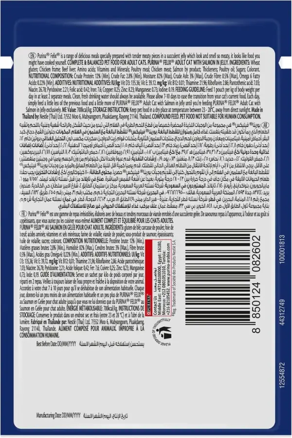 غذای گربه بالغ پورینا فلیکس با سالمون در ژله | Purina Felix 85g x 12