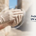 راهنمای خرید دستکش ضد UV برای رانندگی و کاشت ناخن
