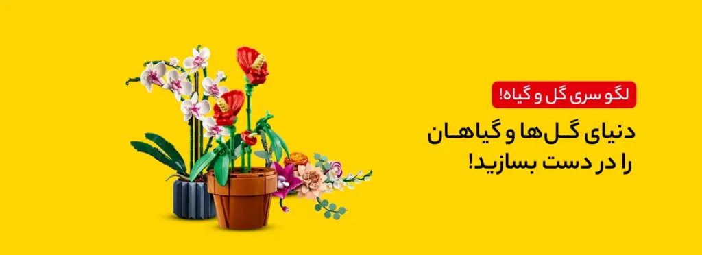 lego - تصویر 15