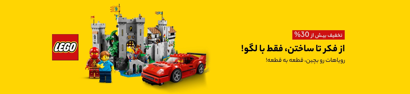 lego - تصویر 3