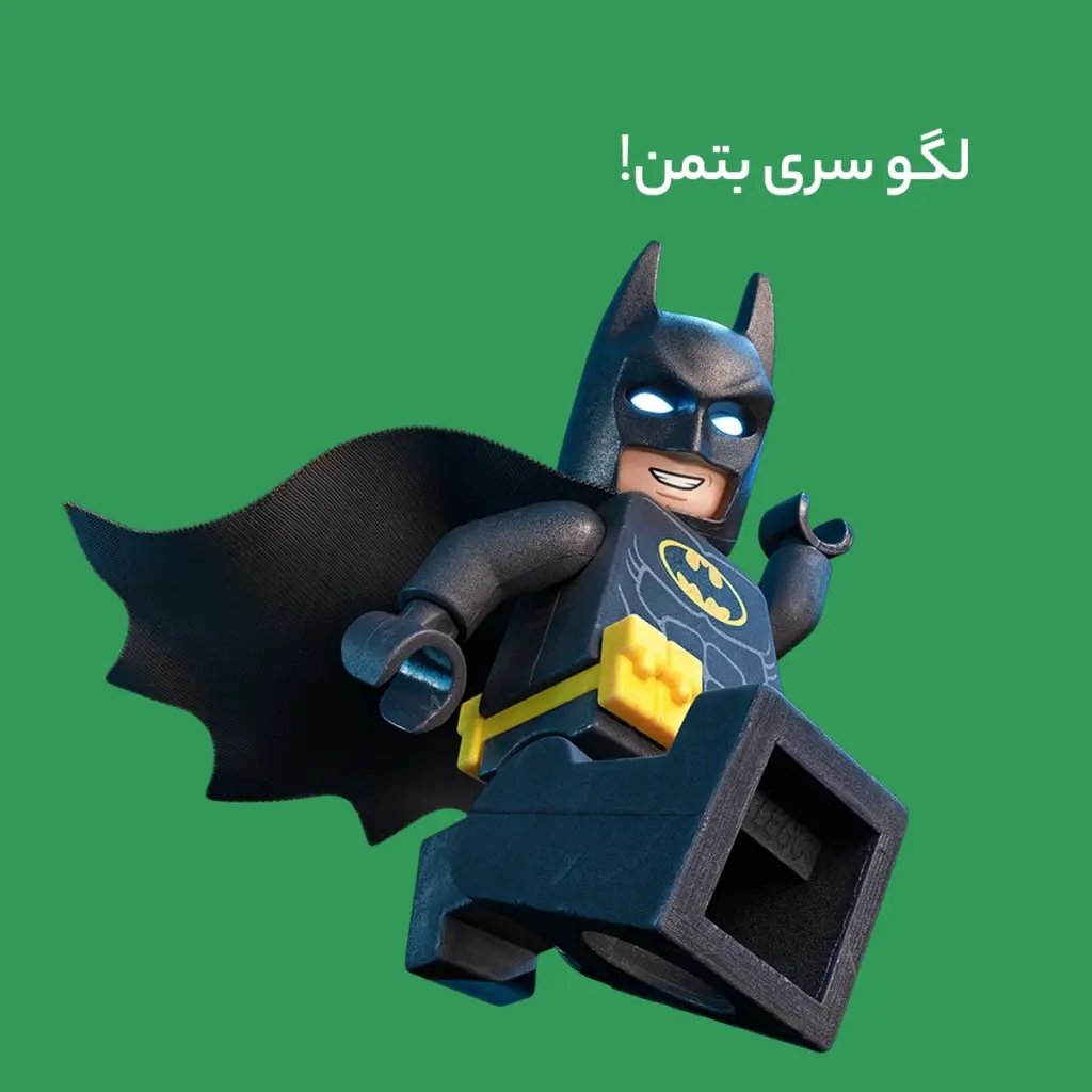 lego - تصویر 17
